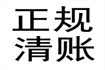 葛大哥工程尾款追回，收债专家显神威